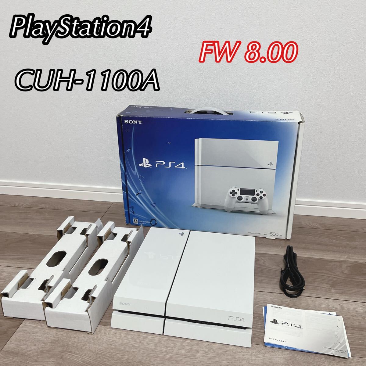 SONY PS4 CUH-1100A PlayStation4 ホワイト プレステ4 FW8.00 SONY PS4 CUH-1100A PlayStation4 ホワイト プレステ4 FW8.00