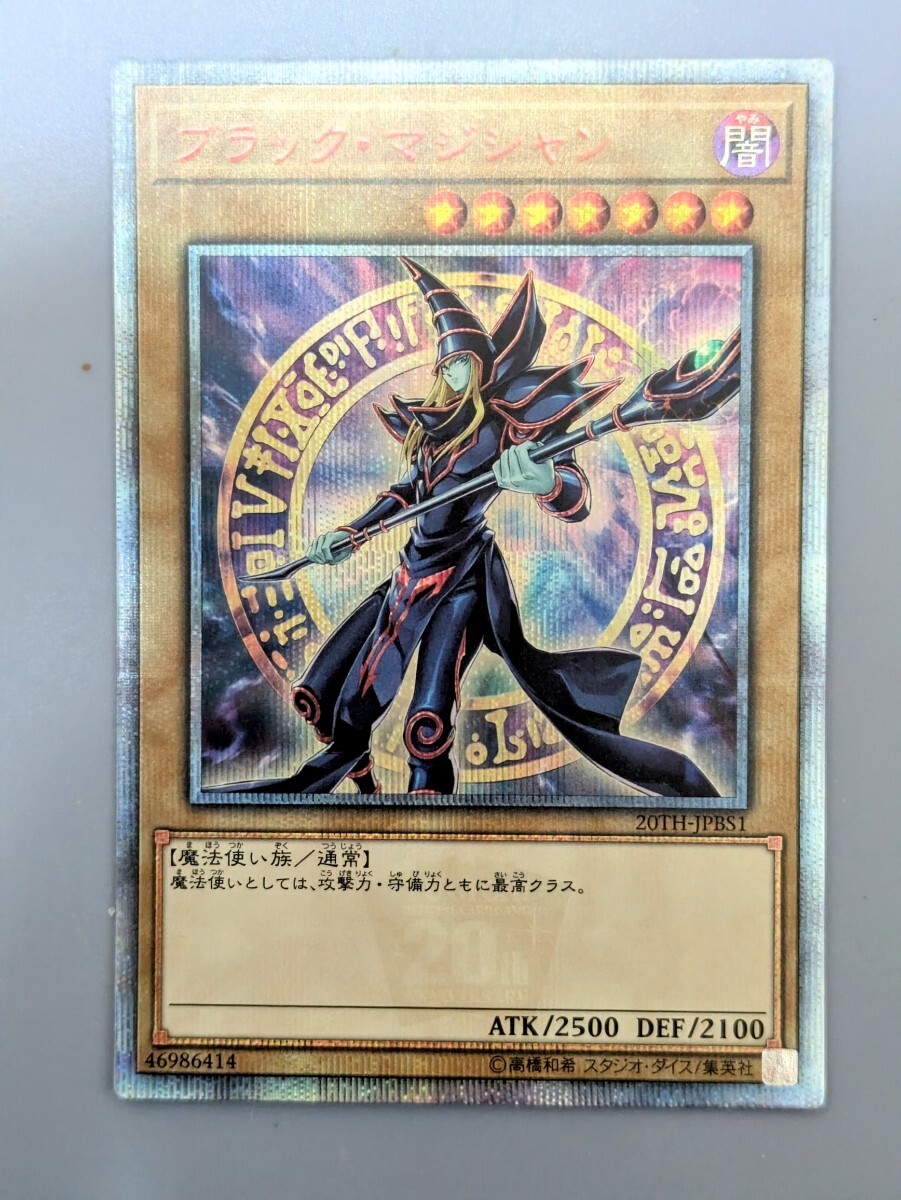 遊戯王 20TH-JPBS1 ブラック・マジシャン 20thシークレット 遊戯王 20TH-JPBS1 ブラック・マジシャン 20thシークレット