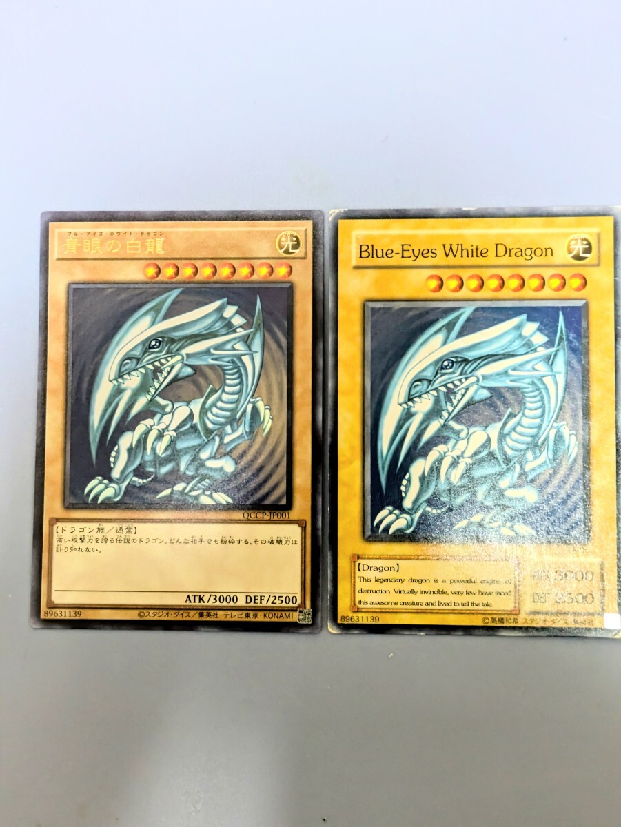 遊戯王ウルトラレア ブルーアイズ・ホワイト・ドラゴンQCCP 遊戯王ウルトラレア ブルーアイズ・ホワイト・ドラゴンQCCP