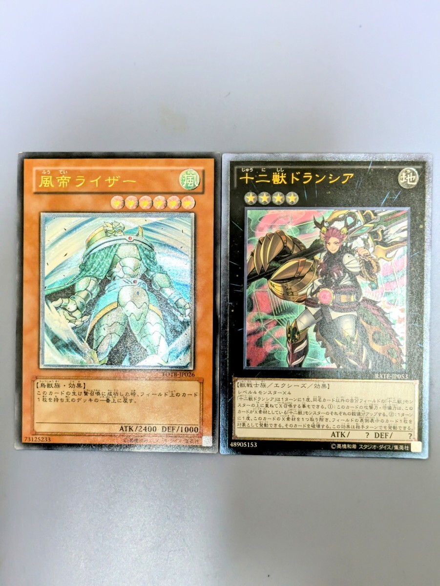 遊戯王 FOTB-JP026 《風帝ライザー》 Ultimate レリーフ 遊戯王 FOTB-JP026 《風帝ライザー》 Ultimate レリーフ