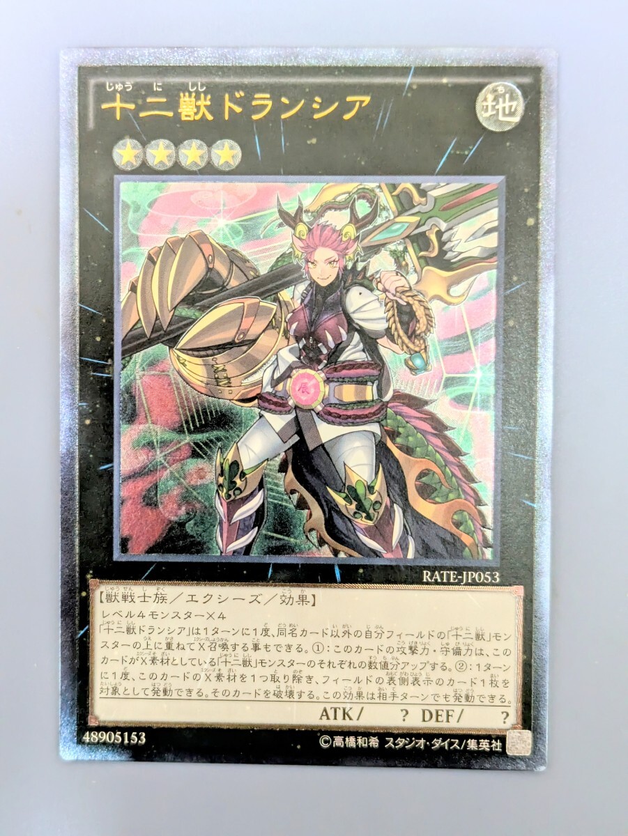 遊戯王 FOTB-JP026 《風帝ライザー》 Ultimate レリーフ 遊戯王 FOTB-JP026 《風帝ライザー》 Ultimate レリーフ