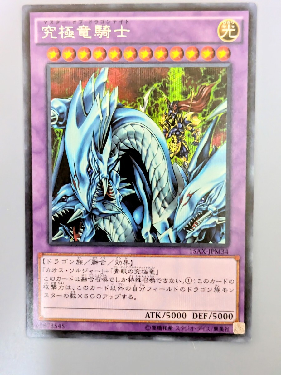 遊戯王No 92 偽骸神龍Heart-eartH Dragon CBLZ-JP045 ホロ ホロ 遊戯王No 92 偽骸神龍Heart-eartH Dragon CBLZ-JP045 ホロ ホロ