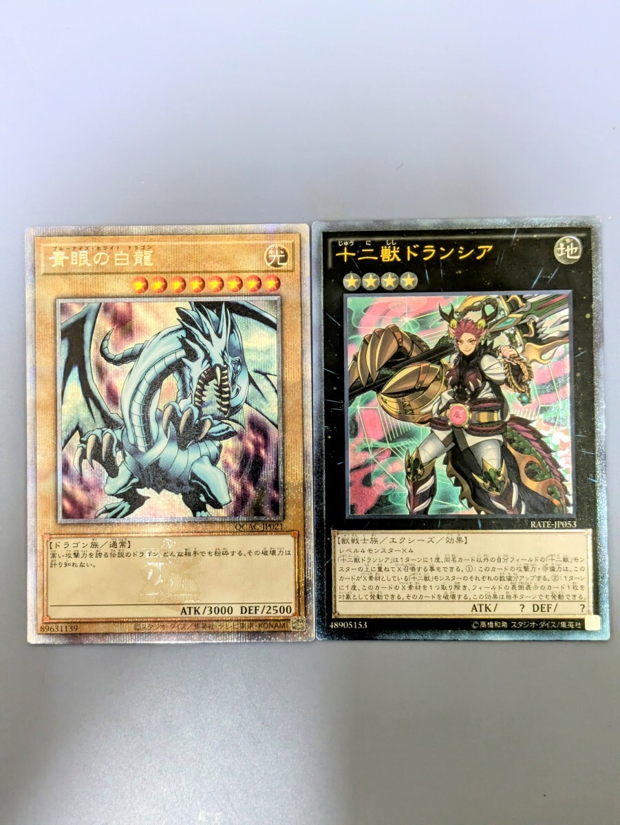 遊戯王 QCAC-JP021 青眼の白龍 25thシークレットEX版 クオシク 遊戯王 QCAC-JP021 青眼の白龍 25thシークレットEX版 クオシク