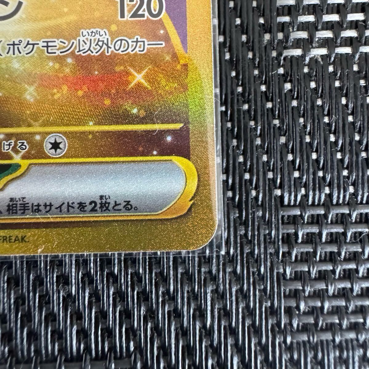 ポケモンカードゲーム ロケット団の栄光 ロケット団のクロバット ポケモンカードゲーム ロケット団の栄光 ロケット団のクロバット