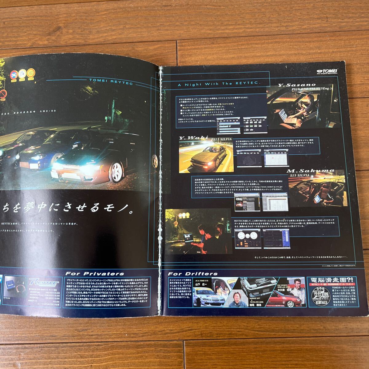 SR20 DE&DET 完全 オーバーホール マニュアル S15 S14 S13