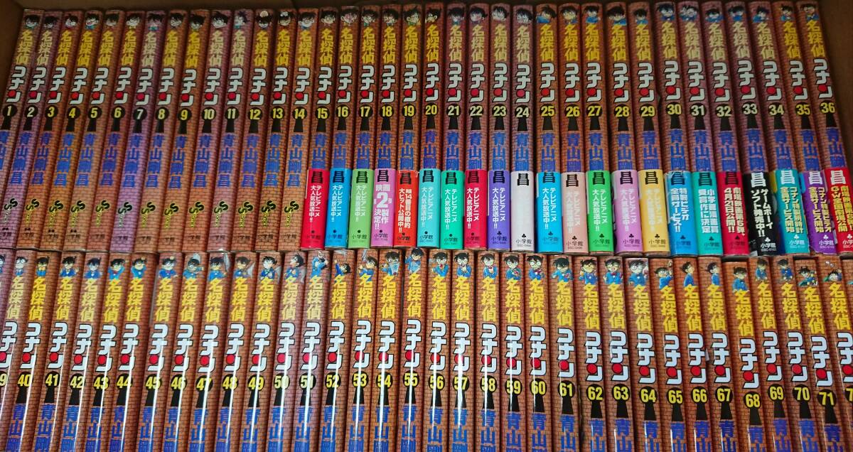 全巻初版 ほぼ帯付き 名探偵コナン コミック DETECTIVE CONAN 1 全巻初版 ほぼ帯付き 名探偵コナン コミック DETECTIVE CONAN 1
