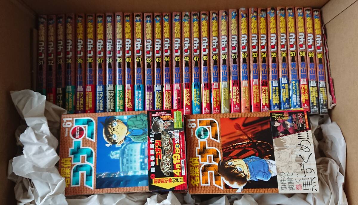 全巻初版 ほぼ帯付き 名探偵コナン コミック DETECTIVE CONAN 1 全巻初版 ほぼ帯付き 名探偵コナン コミック DETECTIVE CONAN 1