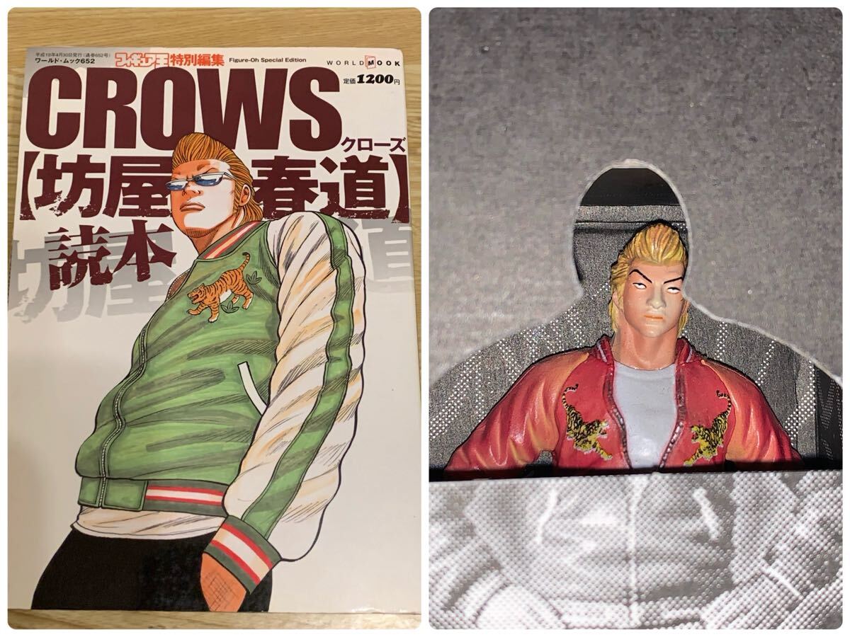 高橋ヒロシ好き必見! クローズ、ワースト、キューピー 高橋ヒロシ好き必見! クローズ、ワースト、キューピー
