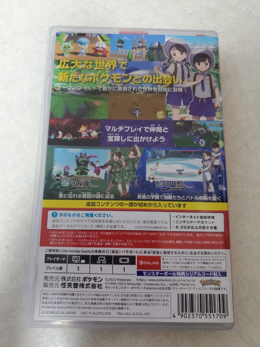 ポケットモンスター バイオレット ゼロの秘宝 Switch Nintendo ポケットモンスター バイオレット ゼロの秘宝 Switch Nintendo