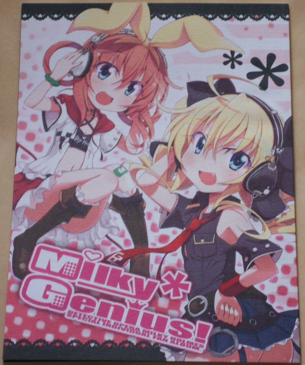 探偵オペラ ミルキィホームズ/Milky Genius!/北原工房。/北原朋萌。/同人志