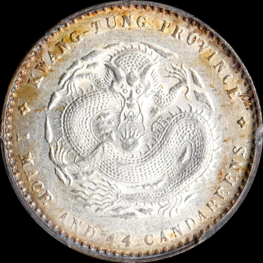 ☆日終 【PCGS AU D】1890-08 中国 広東省造 光緒元宝 庫平一銭 ☆日終 【PCGS AU D】1890-08 中国 広東省造 光緒元宝 庫平一銭