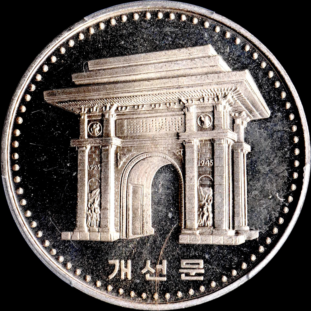 ☆土終 【PCGS MS66 入手困難品】1987 北朝鮮 WON 凱旋門 完全未 ☆土終 【PCGS MS66 入手困難品】1987 北朝鮮 WON 凱旋門 完全未