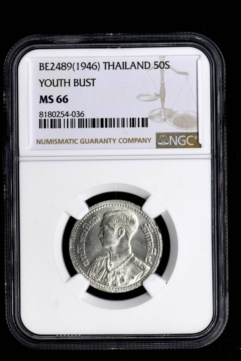 ☆土終【NGC MS66 P社TOP最高鑑定 希少】BE2489(1946) タイ 50S ☆土終【NGC MS66 P社TOP最高鑑定 希少】BE2489(1946) タイ 50S