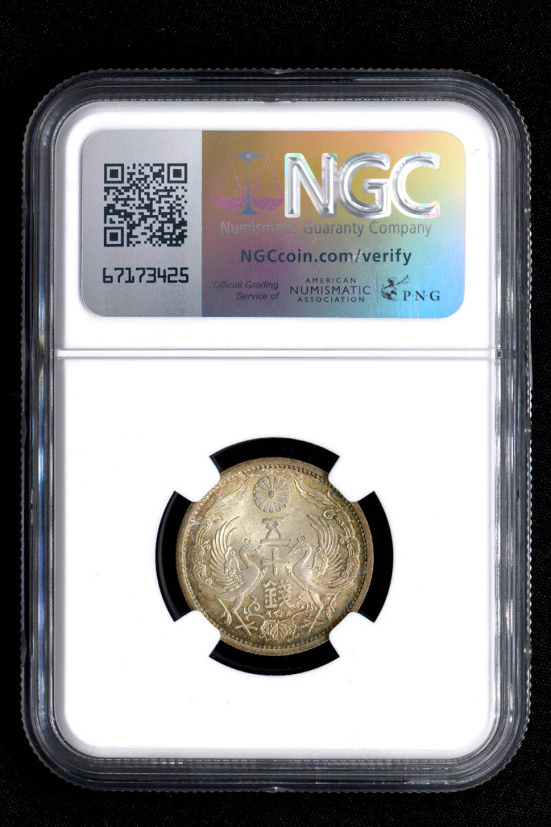 ☆日終 【NGC MS66】1937 日本 昭和12年 小型50銭銀貨 完全未 ☆日終 【NGC MS66】1937 日本 昭和12年 小型50銭銀貨 完全未