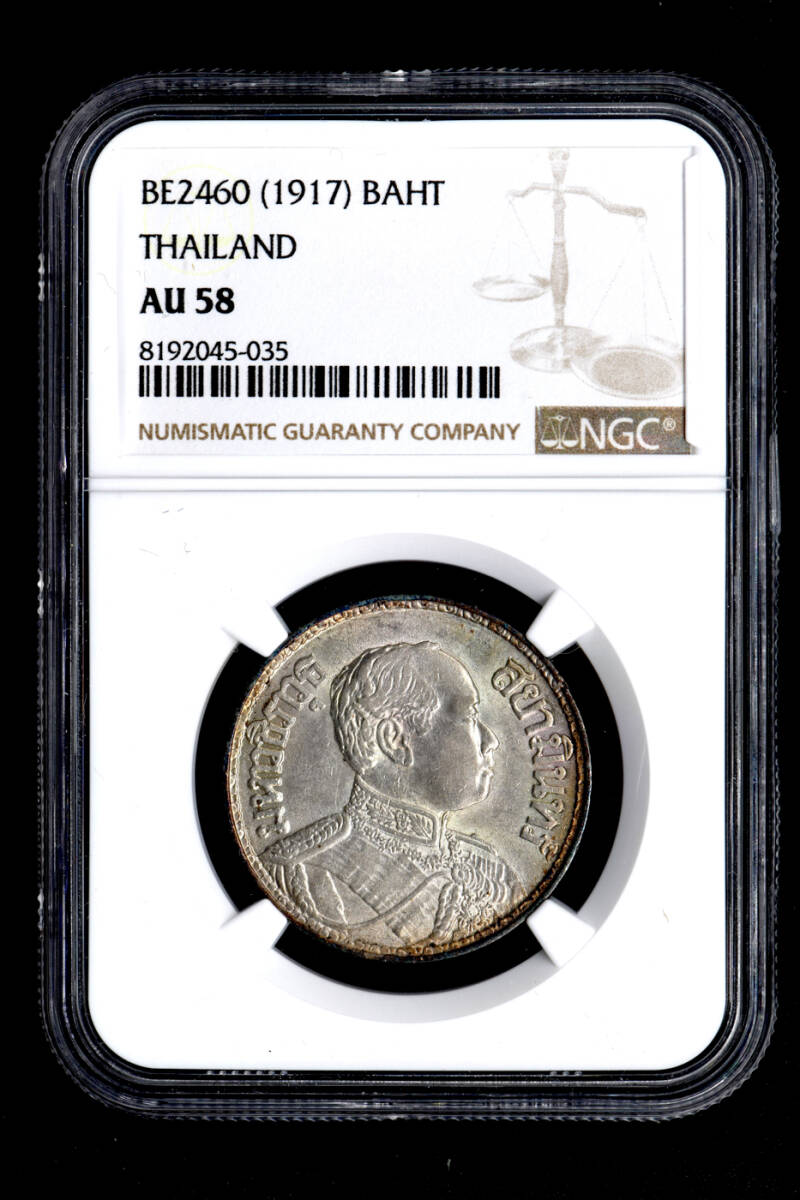 ☆日終 【NGC AU58】BE2460 (1917) タイ BAHT銀貨 極美品 //世界 ☆日終 【NGC AU58】BE2460 (1917) タイ BAHT銀貨 極美品 //世界