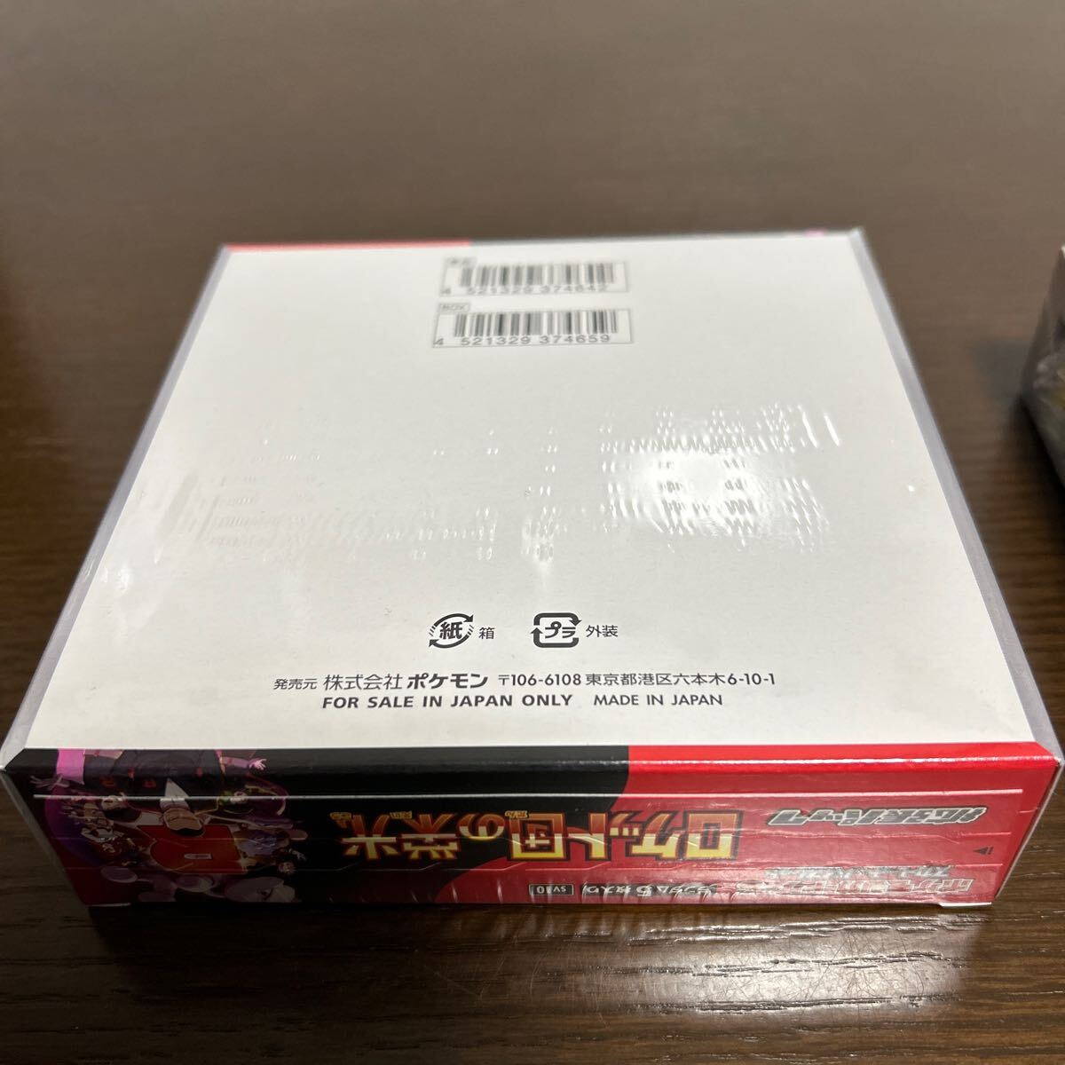 未開封 シュリンク付き 送料無料 スカーレット&バイオレット 未開封 シュリンク付き 送料無料 スカーレット&バイオレット