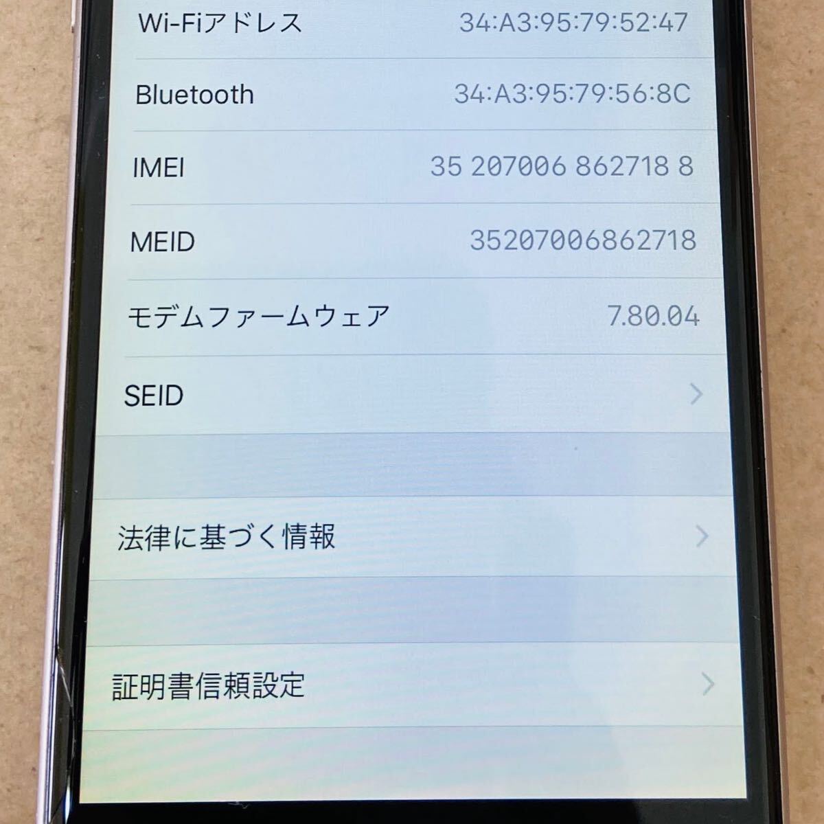 初期化済 Apple iPhone6 64GB MG4H2J/A バッテリー最大容量87 初期化済 Apple iPhone6 64GB MG4H2J/A バッテリー最大容量87