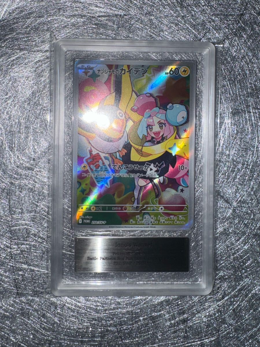 ARS10 ナンジャモのカイデン プロモ Iono's Wattrel Pokmon Card ARS10 ナンジャモのカイデン プロモ Iono's Wattrel Pokmon Card