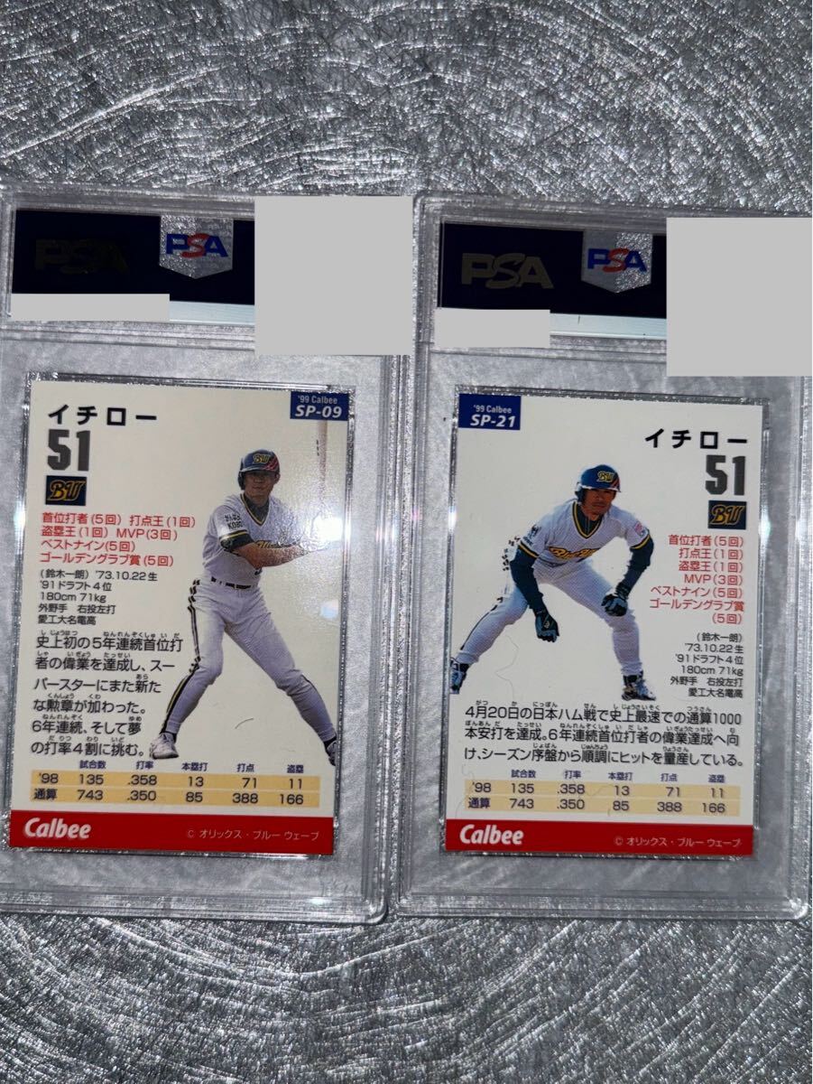 ICHIRO イチロー PSA10 sequential SET 連番1999 CALBEE プロ ICHIRO イチロー PSA10 sequential SET 連番1999 CALBEE プロ
