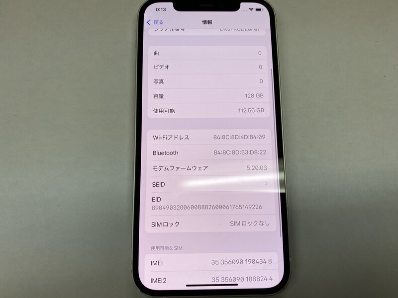 NS057 SIMフリー iPhone12 ホワイト 128GB ジャンク ロックOFF NS057 SIMフリー iPhone12 ホワイト 128GB ジャンク ロックOFF