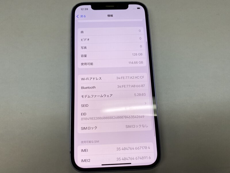 NS021 SIMフリー iPhone12 パープル 128GB ジャンク ロックOFF NS021 SIMフリー iPhone12 パープル 128GB ジャンク ロックOFF