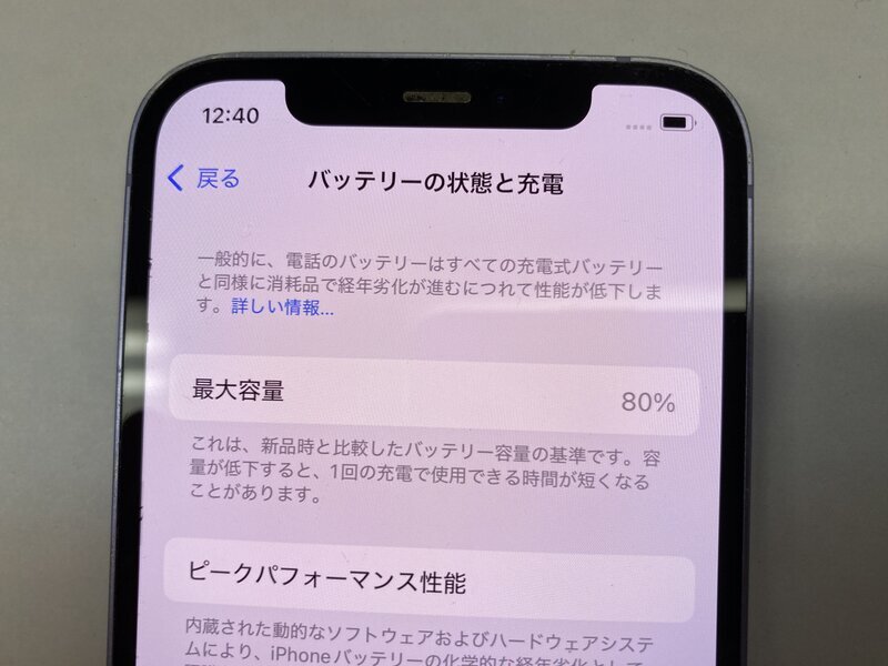 NS021 SIMフリー iPhone12 パープル 128GB ジャンク ロックOFF NS021 SIMフリー iPhone12 パープル 128GB ジャンク ロックOFF