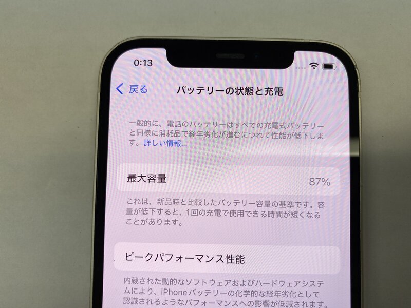 NS057 SIMフリー iPhone12 ホワイト 128GB ジャンク ロックOFF NS057 SIMフリー iPhone12 ホワイト 128GB ジャンク ロックOFF