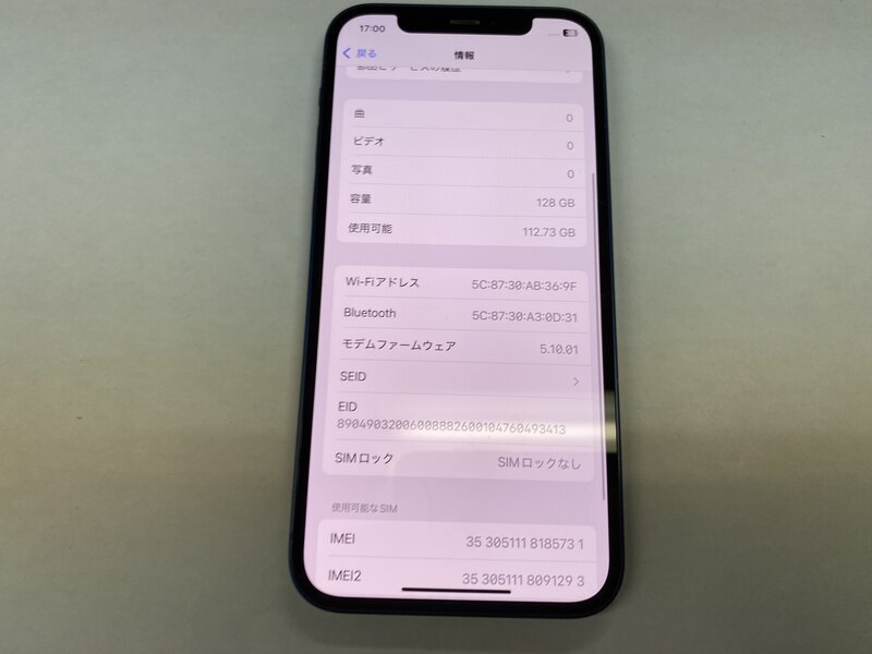 NR985 SIMフリー iPhone12 ブルー 128GB ジャンク ロックOFF NR985 SIMフリー iPhone12 ブルー 128GB ジャンク ロックOFF