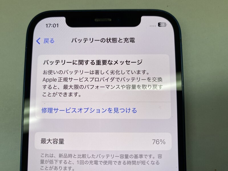 NR985 SIMフリー iPhone12 ブルー 128GB ジャンク ロックOFF NR985 SIMフリー iPhone12 ブルー 128GB ジャンク ロックOFF