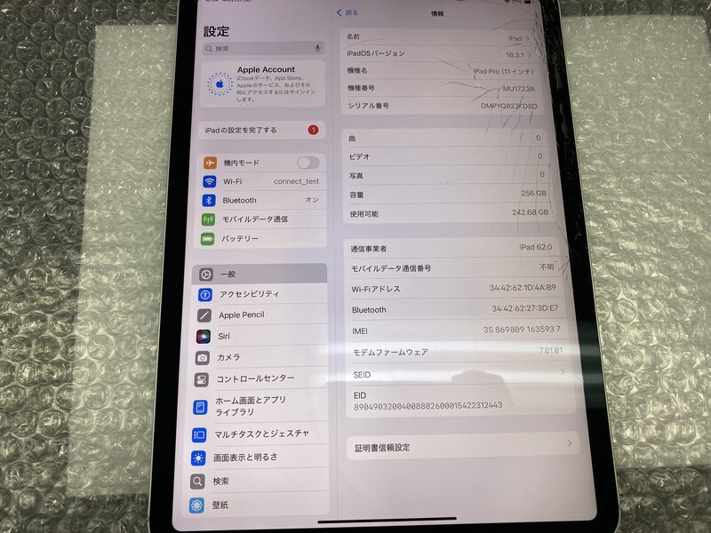 NU434 SIMフリー iPad Pro 11インチ 第1世代 Wi-Fi+Cellular NU434 SIMフリー iPad Pro 11インチ 第1世代 Wi-Fi+Cellular
