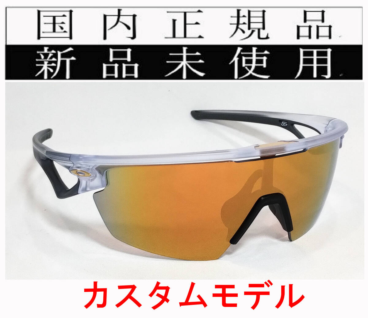 SPA01-P24P 国内正規 新品未使用 OAKLEY SPHAERA CUSTOM OO9403 SPA01-P24P 国内正規 新品未使用 OAKLEY SPHAERA CUSTOM OO9403