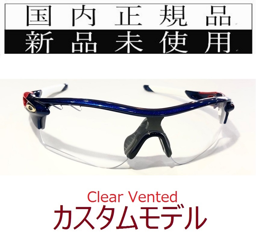 RL43-CLvtd 正規保証書付 新品未使用 国内正規 オークリー RL43-CLvtd 正規保証書付 新品未使用 国内正規 オークリー
