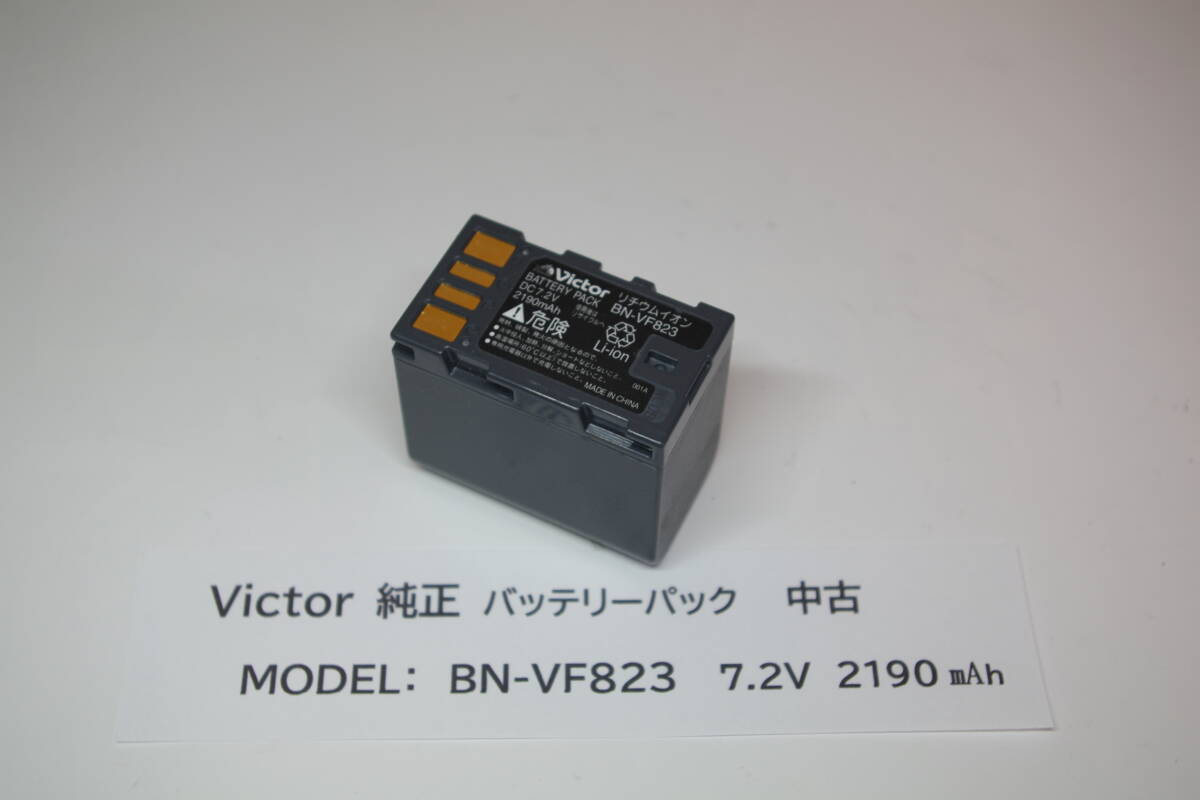 Victor ビクターJVC純正 バッテリー BN-VF823 ■F3