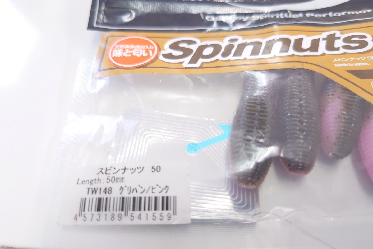 O.S.P OSP スピンナッツ 50　　未使用7本入り_画像2