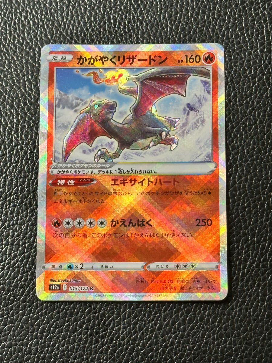 数2☆同梱可能☆即決☆ポケモンカードゲーム☆s12a かがやく 数2☆同梱可能☆即決☆ポケモンカードゲーム☆s12a かがやく