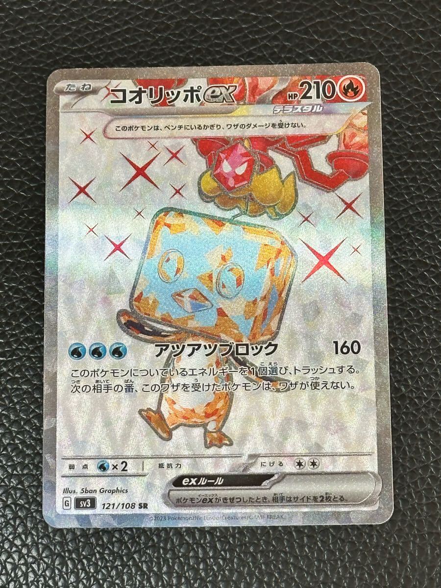 新品 正規品!!  PSA10】コオリッポex SR｜Yahoo!フリマ（旧PayPayフリマ） ポケモンカードゲーム
