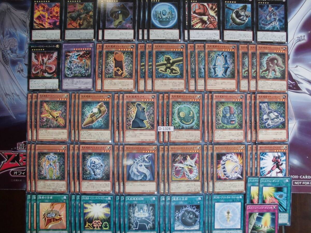 遊戯王】 先史遺産 オーパーツ デッキ パーツ 78枚【即決】D 遊戯王】 先史遺産 オーパーツ デッキ パーツ 78枚【即決】D