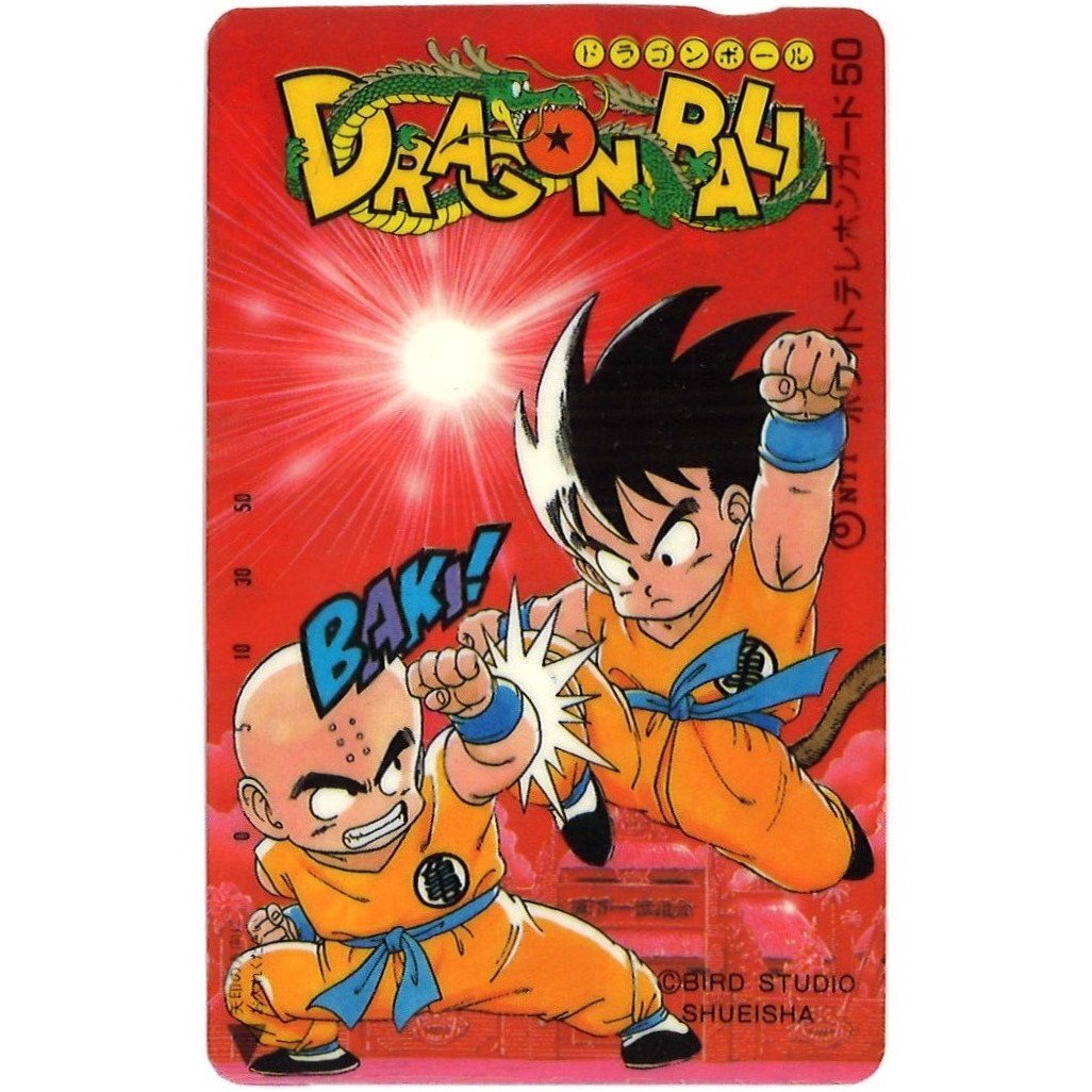 ドラゴンボール/DRAGON BALL/孫悟空/クリリン/鳥山明/集英社 ドラゴンボール/DRAGON BALL/孫悟空/クリリン/鳥山明/集英社