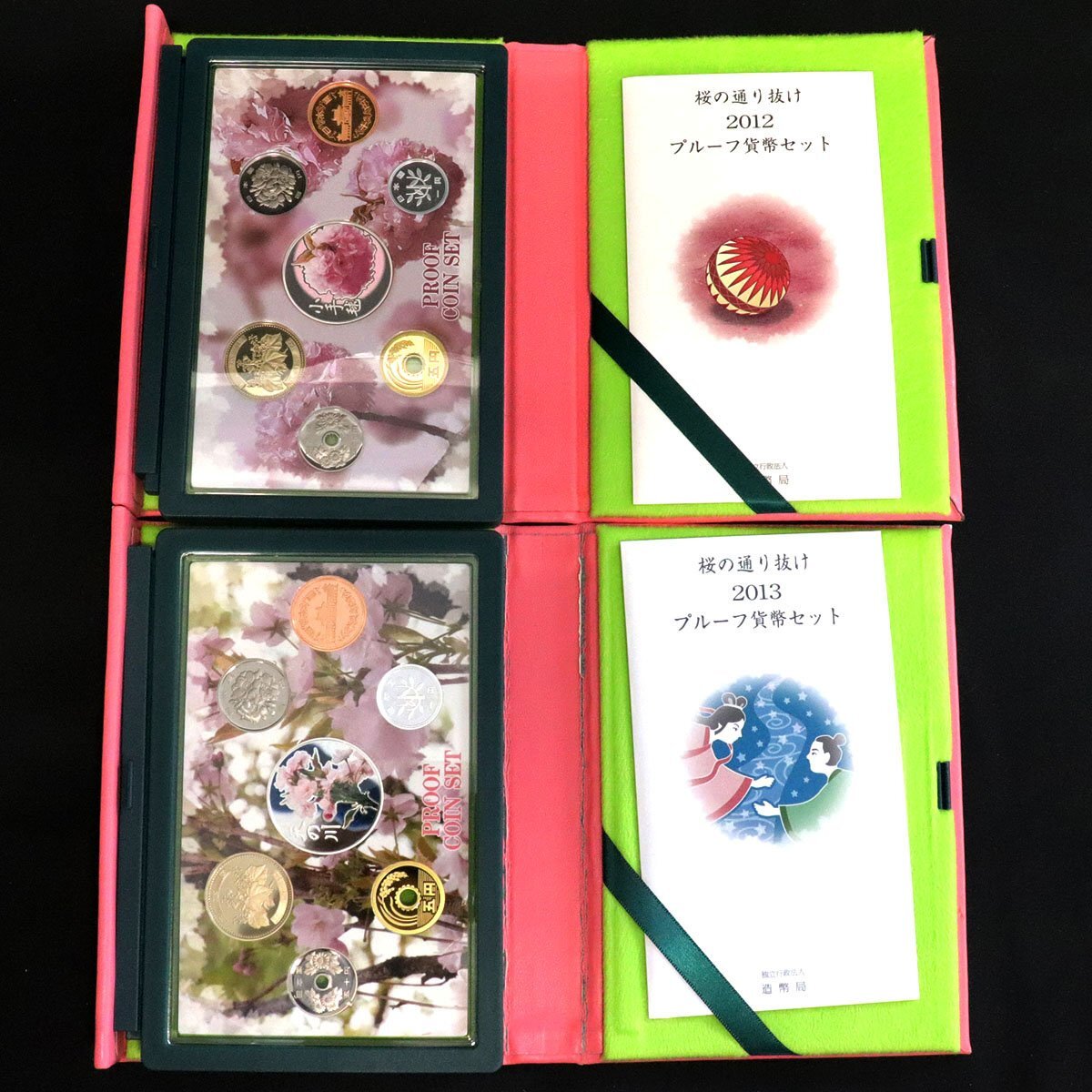 桜の通り抜けプルーフ貨幣セット 7点(2007,2008,2009,2011,2012 桜の通り抜けプルーフ貨幣セット 7点(2007,2008,2009,2011,2012