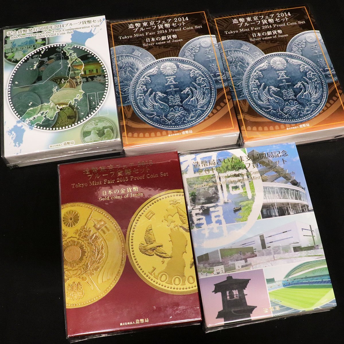 造幣局さいたま支局開局記念2016プルーフ貨幣セット/造幣東京 造幣局さいたま支局開局記念2016プルーフ貨幣セット/造幣東京