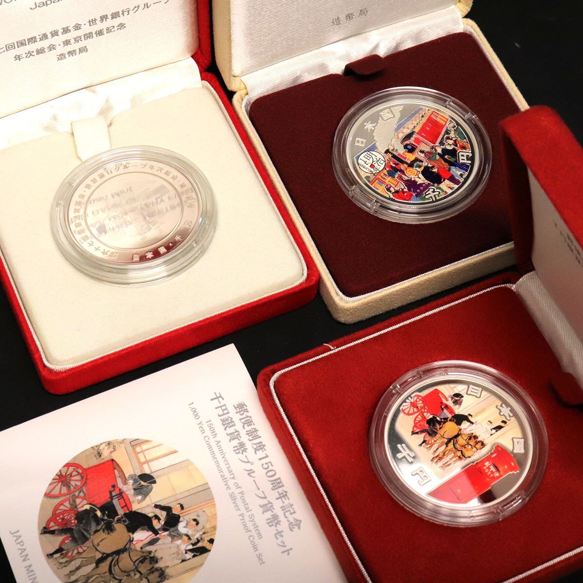 明治150年記念千円銀貨幣プルーフ貨幣セット/郵便制度150周年 明治150年記念千円銀貨幣プルーフ貨幣セット/郵便制度150周年