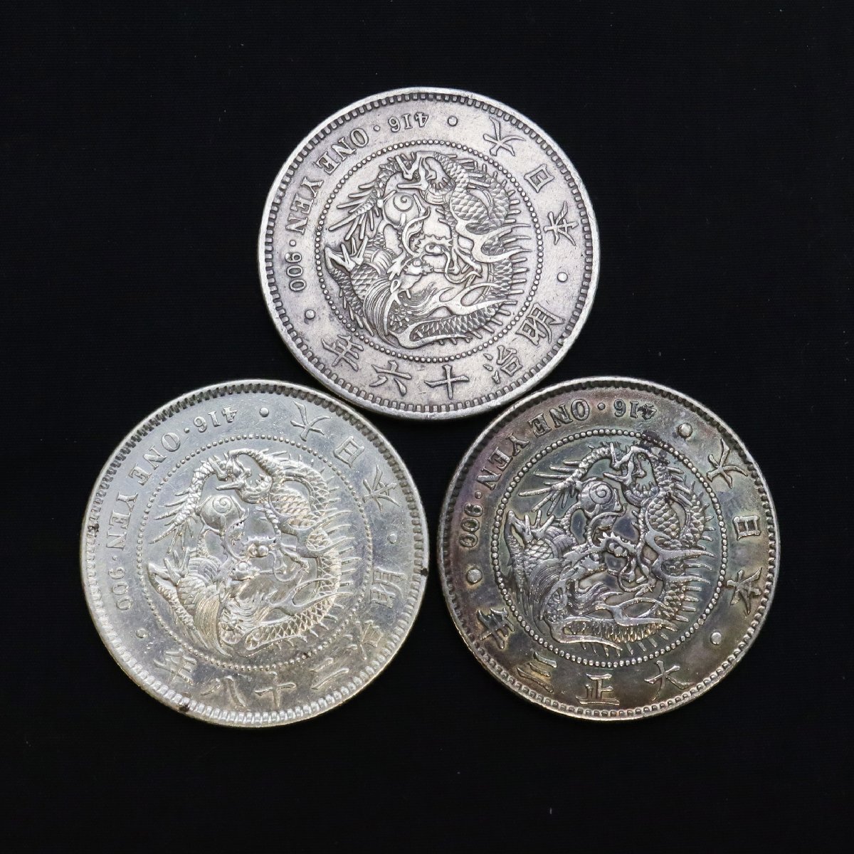 一圓銀貨 古銭 磨き 明治16年/28年/大正3年 計3枚 ※明細有り 一圓銀貨 古銭 磨き 明治16年/28年/大正3年 計3枚 ※明細有り