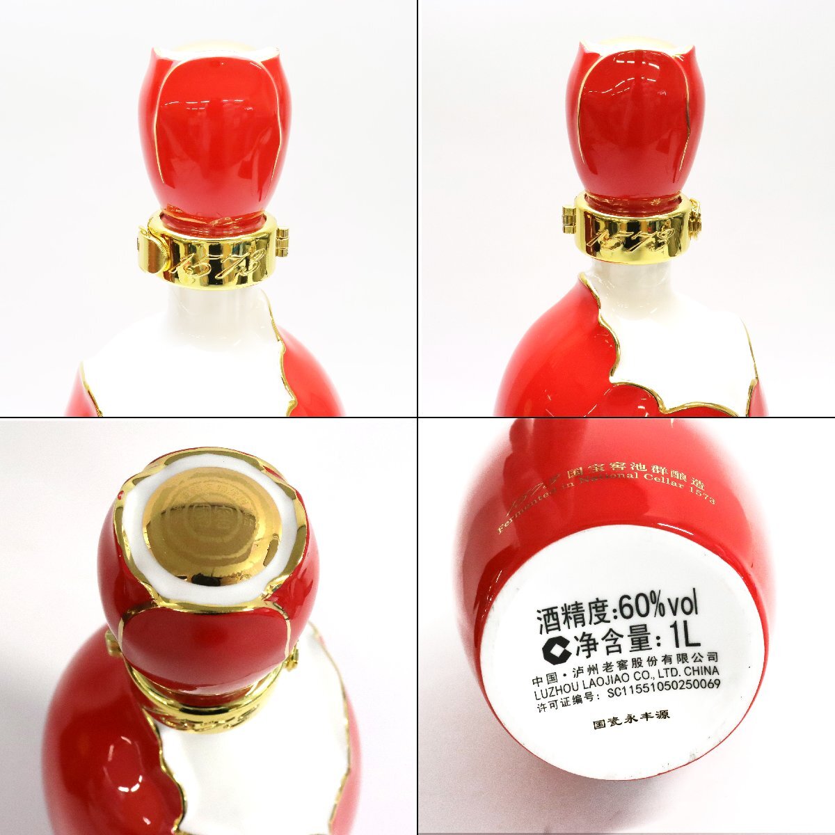國窖 1573 白酒 60% 1000ml/1720g 国宝窖池群醸造 中国酒◇お 國窖 1573 白酒 60% 1000ml/1720g 国宝窖池群醸造 中国酒◇お