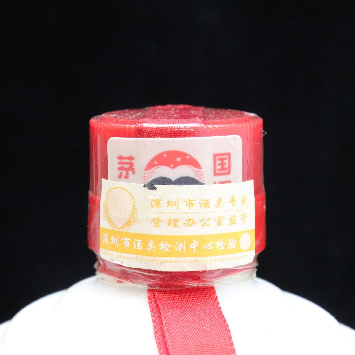貴州茅台酒 マオタイ酒 天女ラベル 2003 53% 500ml 930g 箱 貴州茅台酒 マオタイ酒 天女ラベル 2003 53% 500ml 930g 箱
