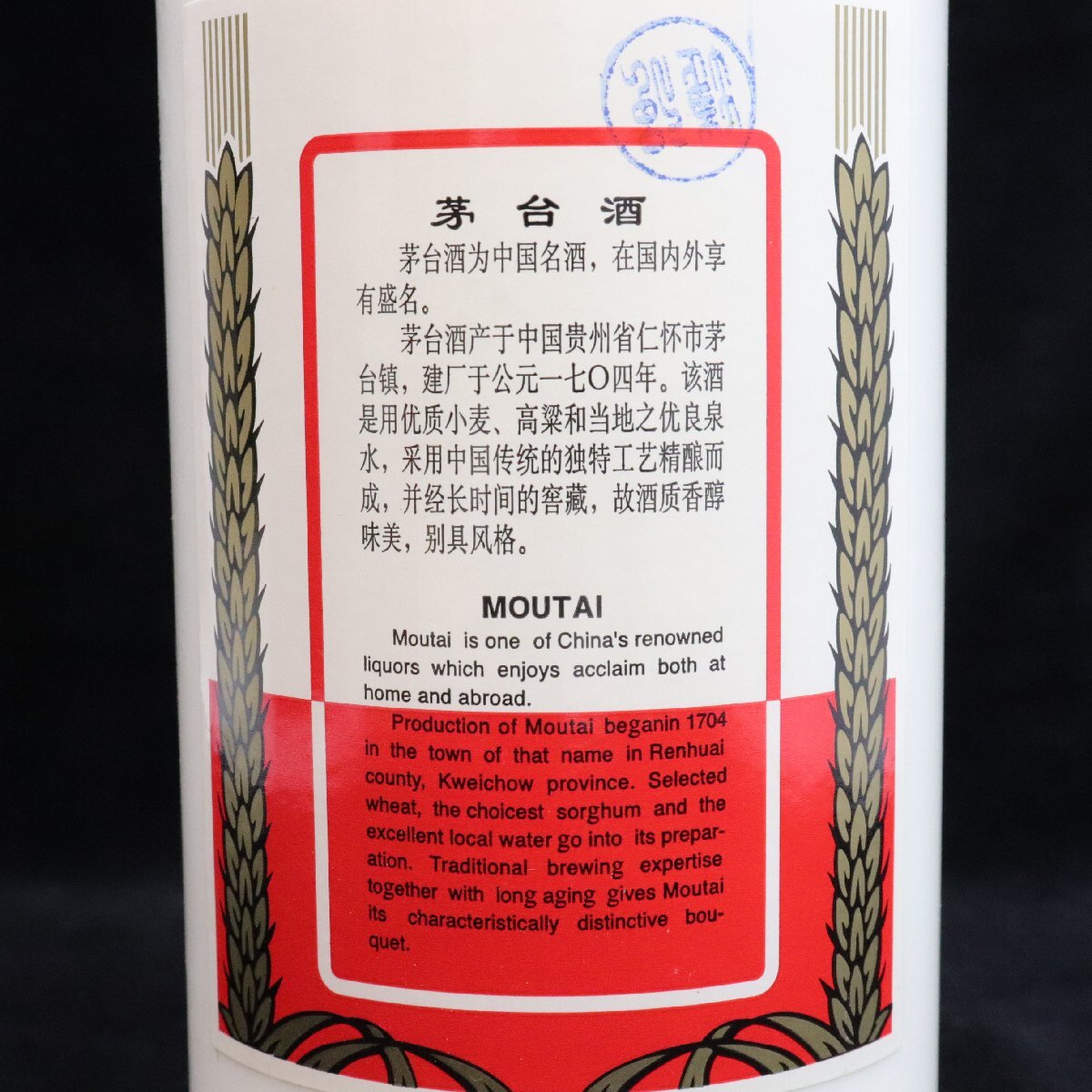 貴州茅台酒 マオタイ酒 天女ラベル 2003 53% 500ml 930g 箱 貴州茅台酒 マオタイ酒 天女ラベル 2003 53% 500ml 930g 箱