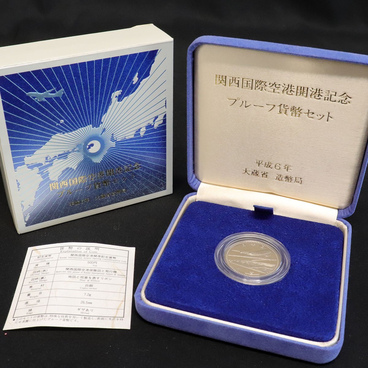 新幹線鉄道開業50周年記念千円銀貨幣プルーフ貨幣セット/中部 新幹線鉄道開業50周年記念千円銀貨幣プルーフ貨幣セット/中部