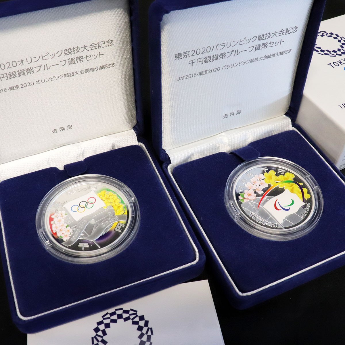 東京2020オリンピック競技大会記念千円銀貨幣プルーフ貨幣セット 東京2020オリンピック競技大会記念千円銀貨幣プルーフ貨幣セット