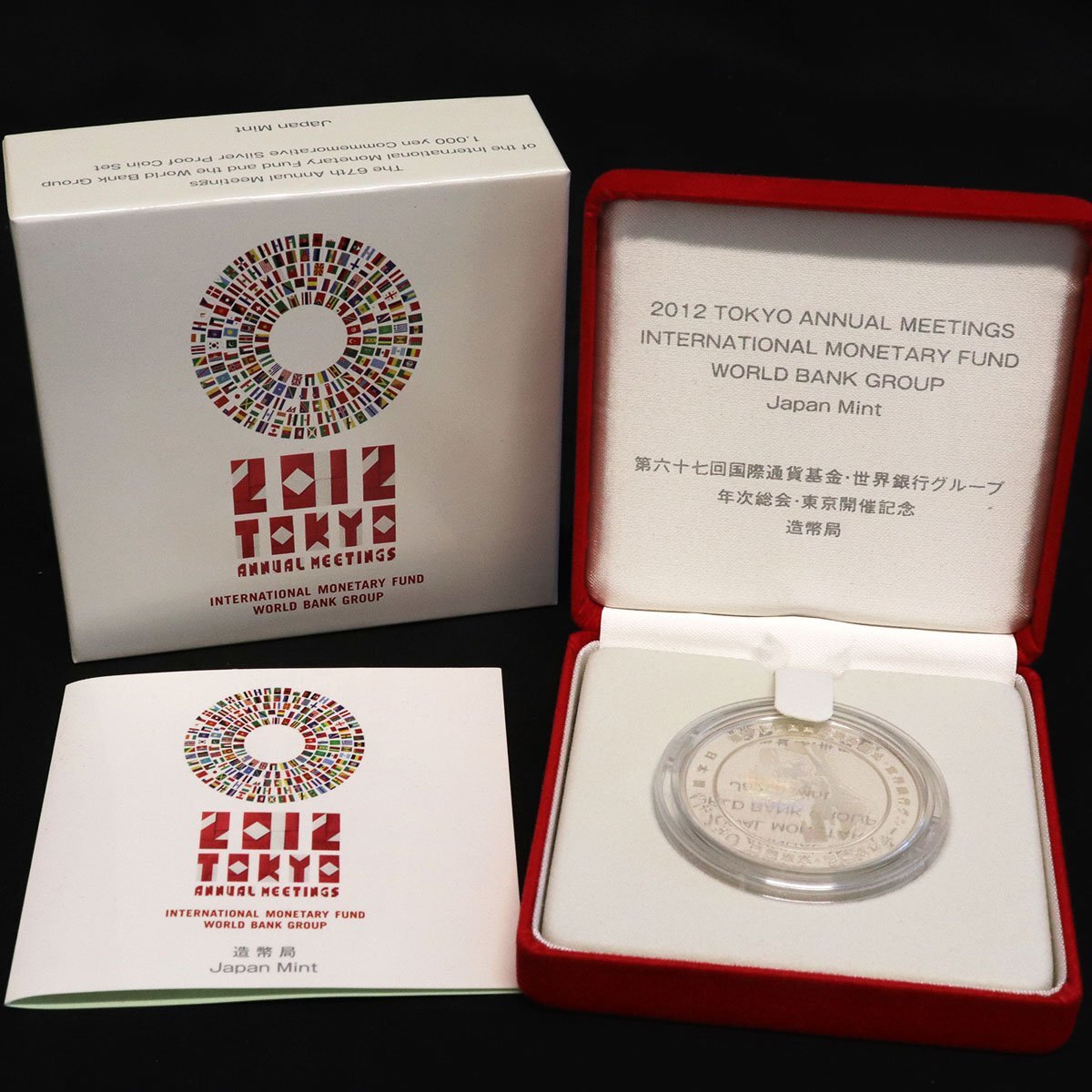鉄道開業150周年記念千円銀貨幣/郵便制度150周年記念千円銀貨幣 鉄道開業150周年記念千円銀貨幣/郵便制度150周年記念千円銀貨幣
