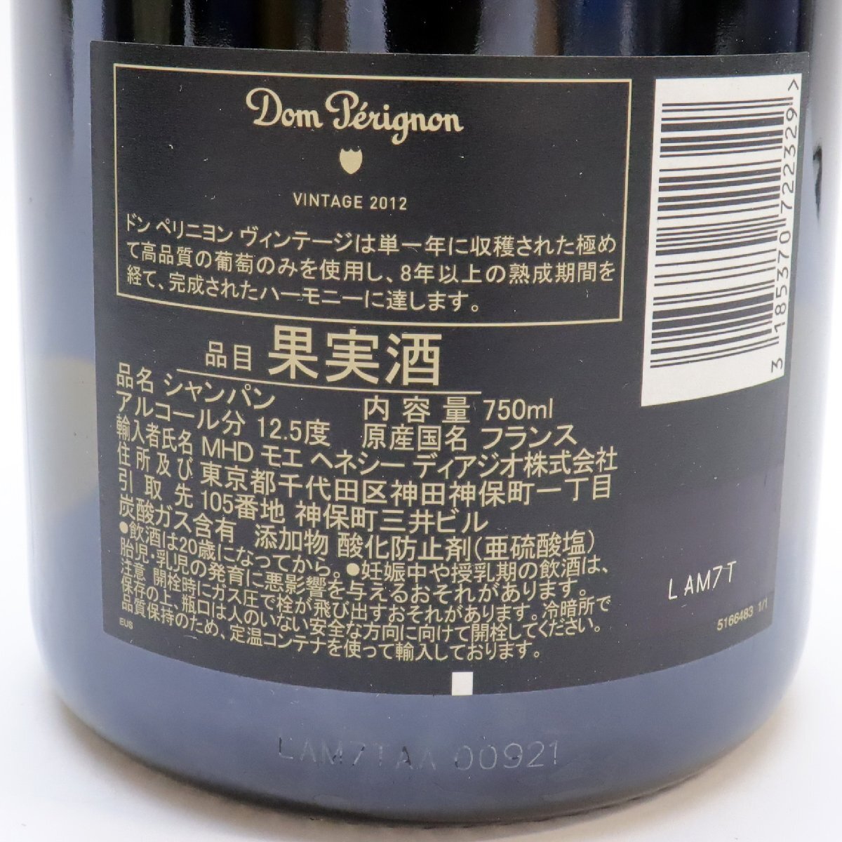 ドン・ペリニヨン ドンペリ ヴィンテージ 2012 白 12.5% 750ml ドン・ペリニヨン ドンペリ ヴィンテージ 2012 白 12.5% 750ml