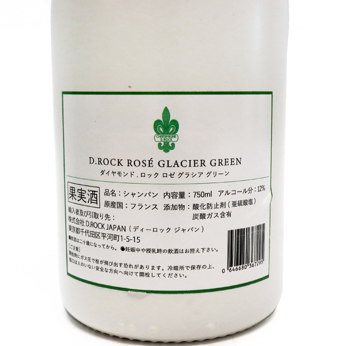 ダイヤモンド・ロック ロゼ グラシア グリーン シャンパン 750ml ダイヤモンド・ロック ロゼ グラシア グリーン シャンパン 750ml